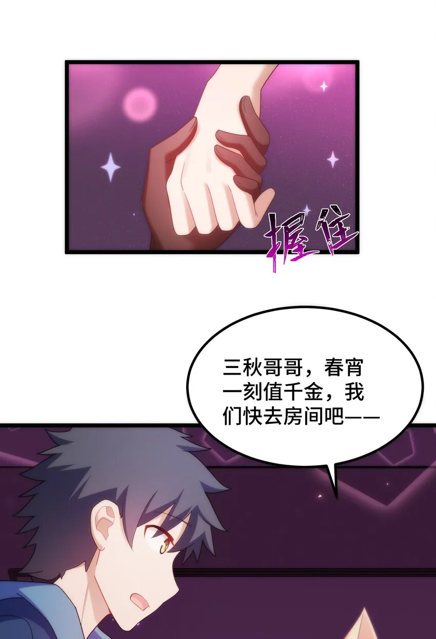 038 第三十八话 第11页