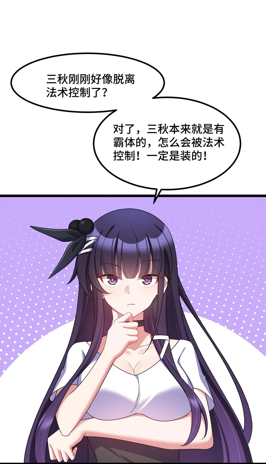 038 第三十八话 第14页