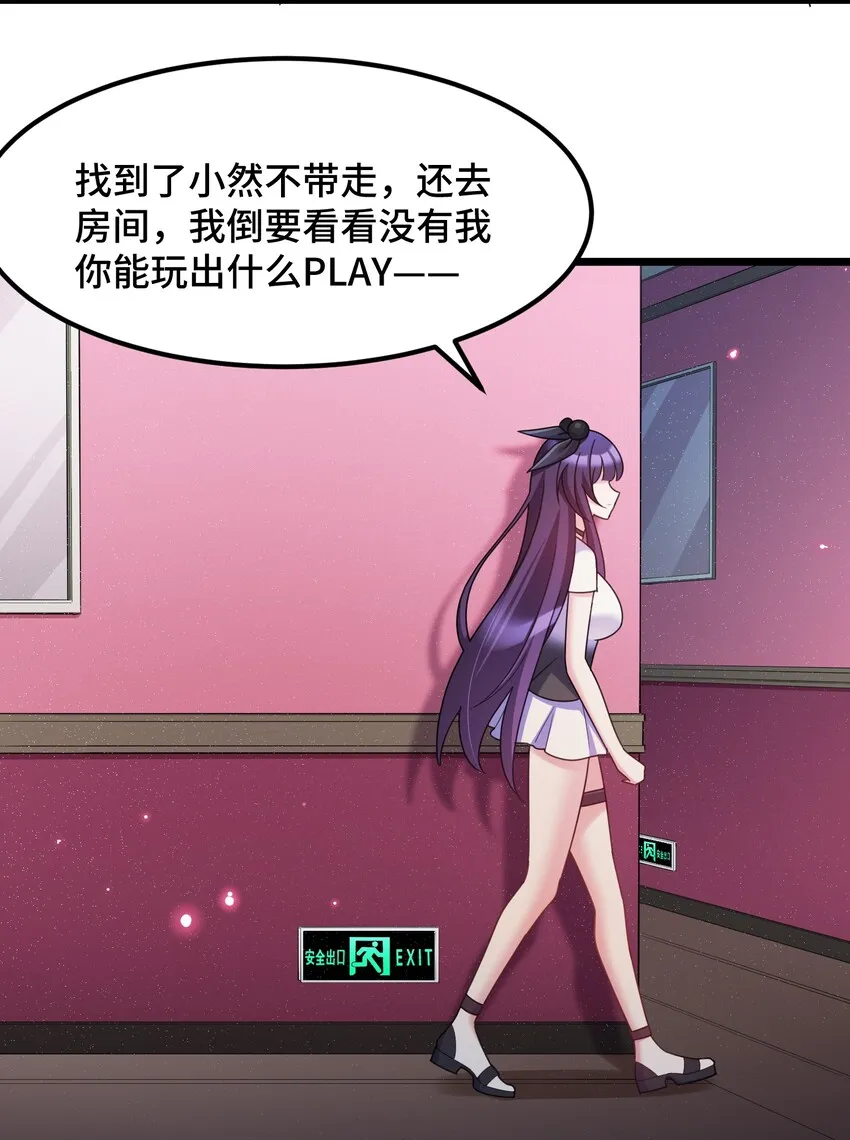 038 第三十八话 第15页