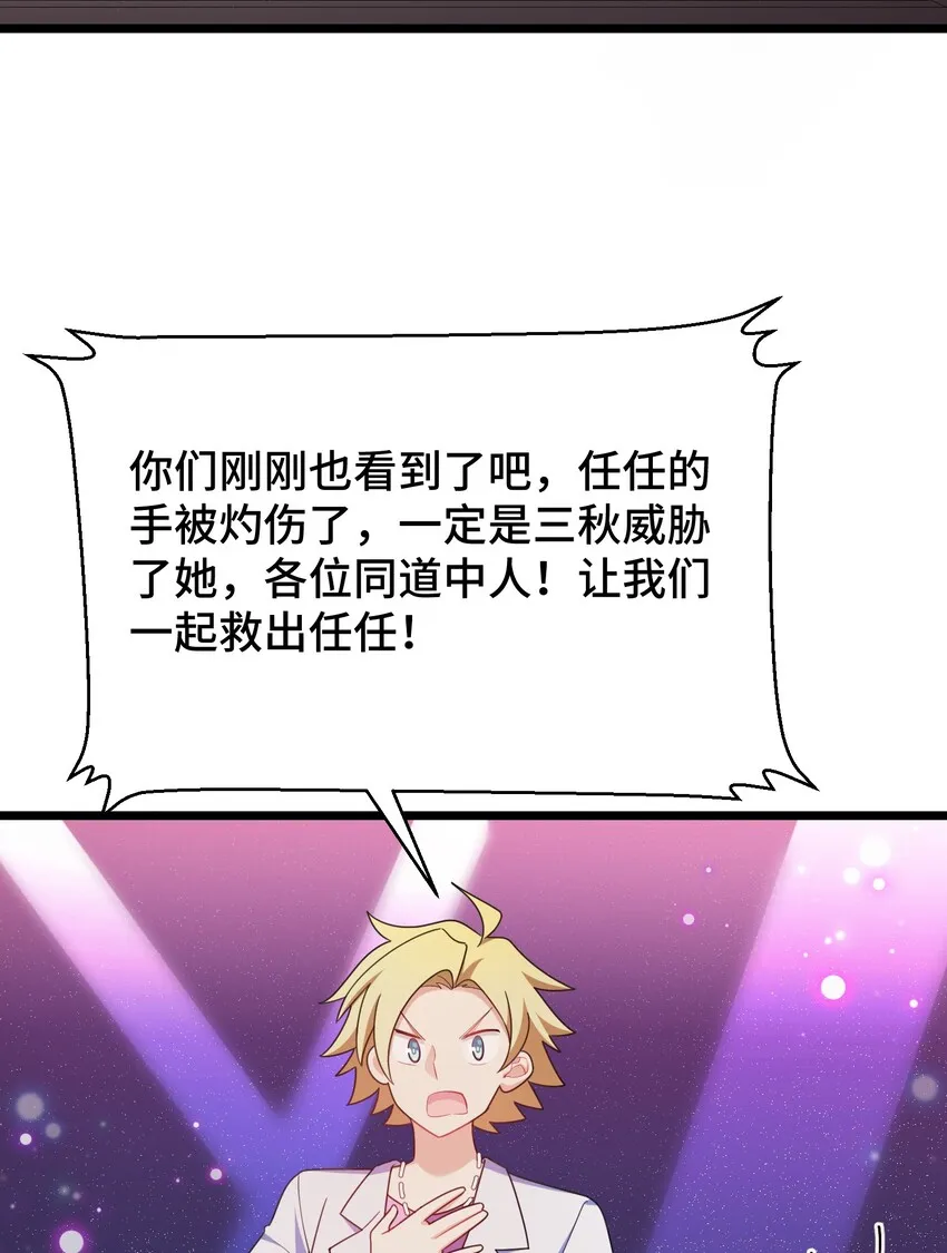 038 第三十八话 第16页