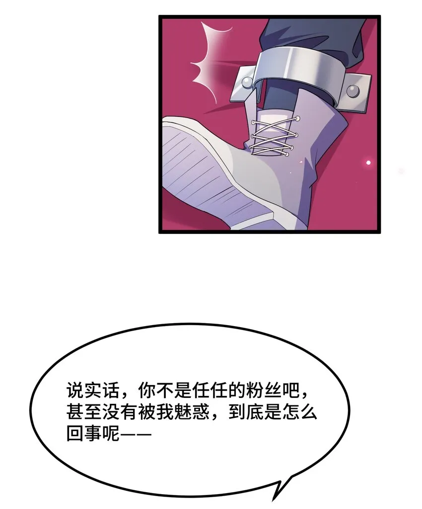 038 第三十八话 第21页