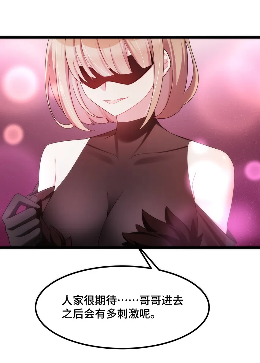 038 第三十八话 第23页