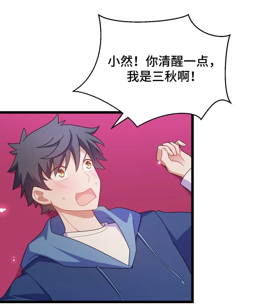 038 第三十八话 第24页