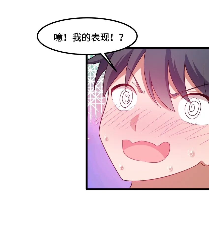 038 第三十八话 第26页