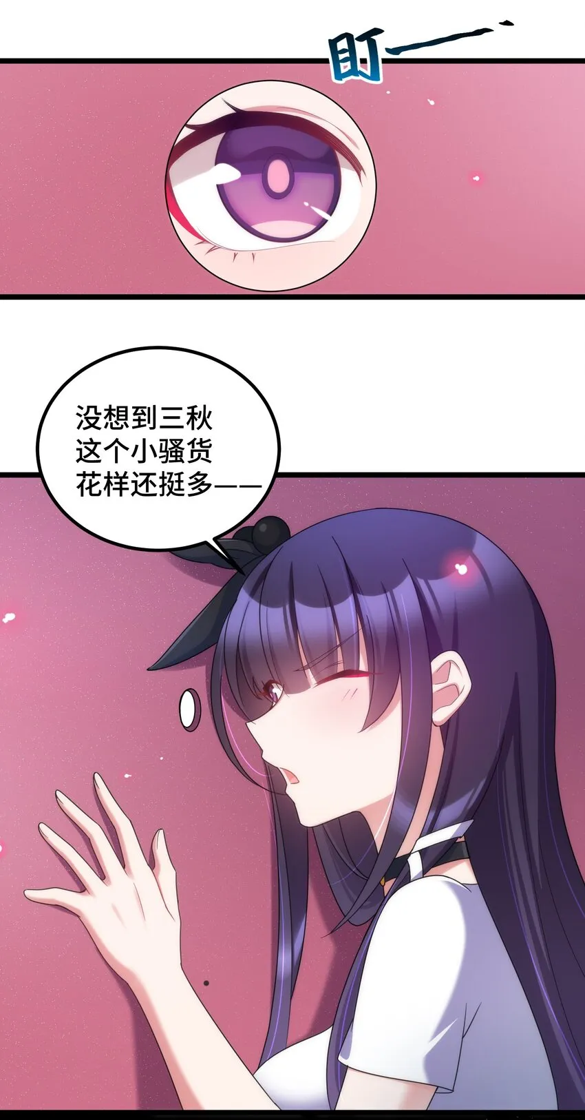 038 第三十八话 第28页
