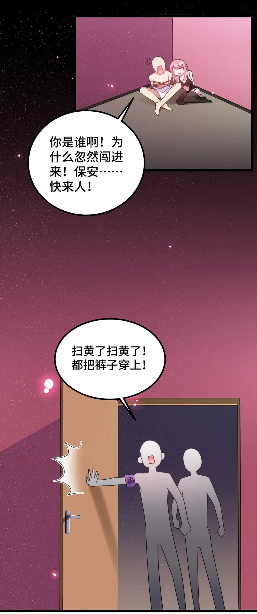 038 第三十八话 第29页