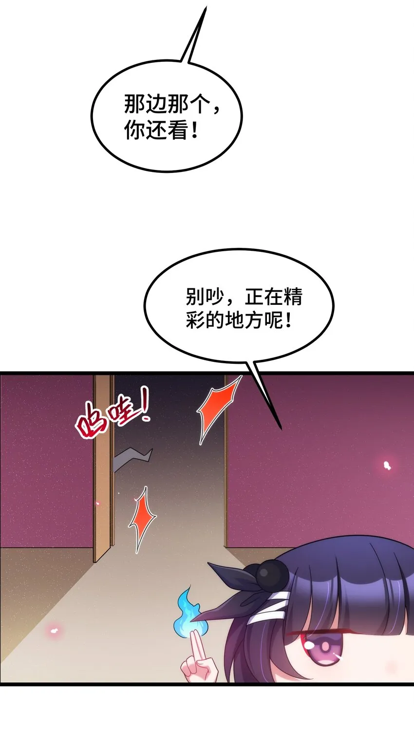 038 第三十八话 第30页