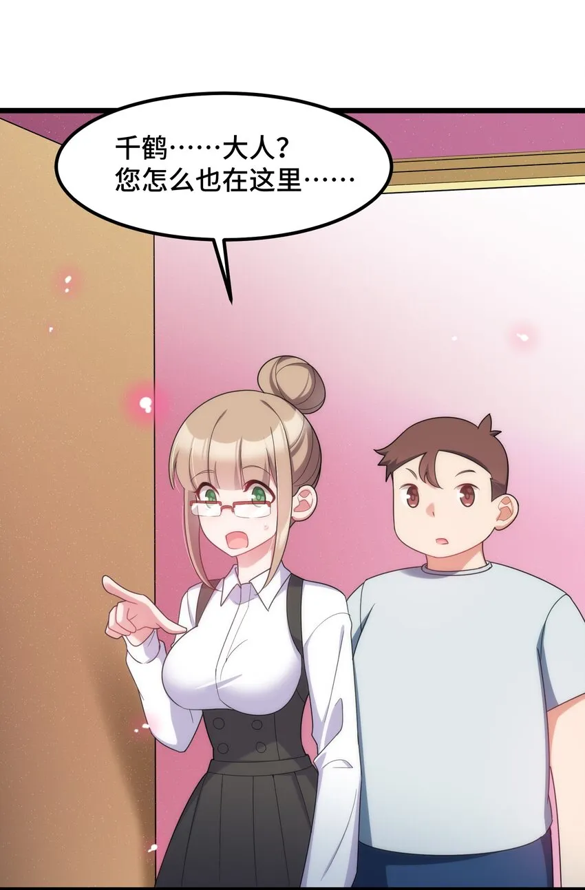 038 第三十八话 第31页