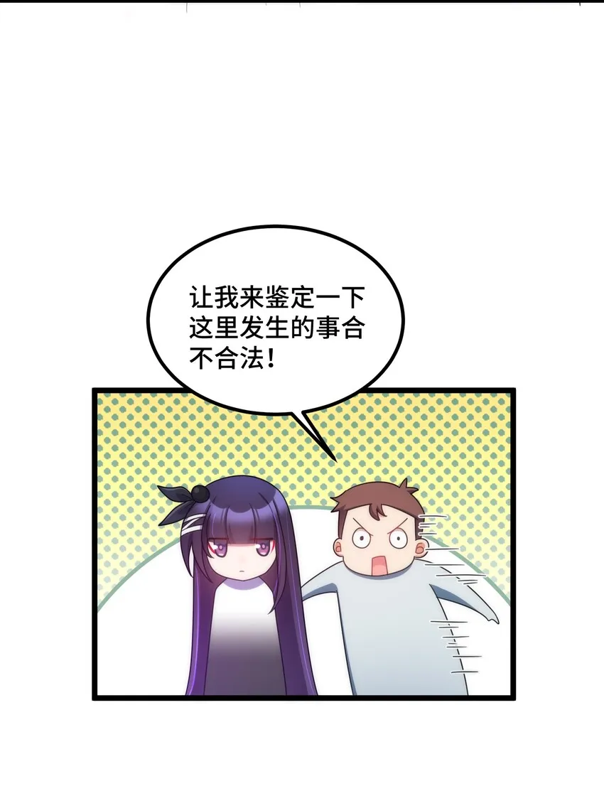 038 第三十八话 第32页