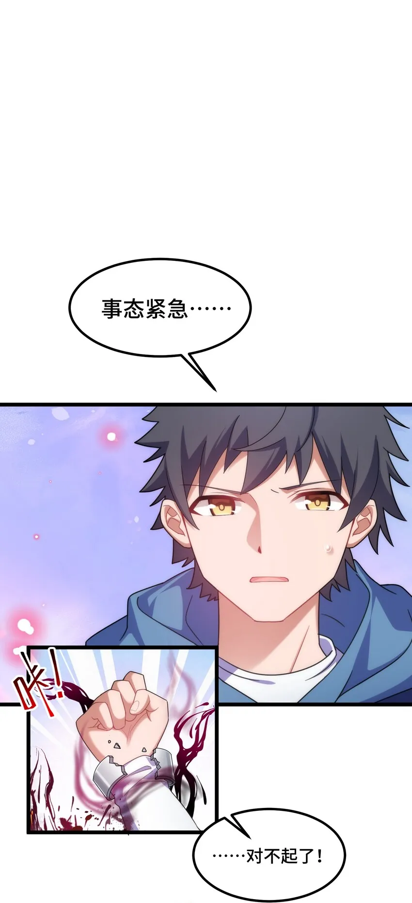 038 第三十八话 第34页