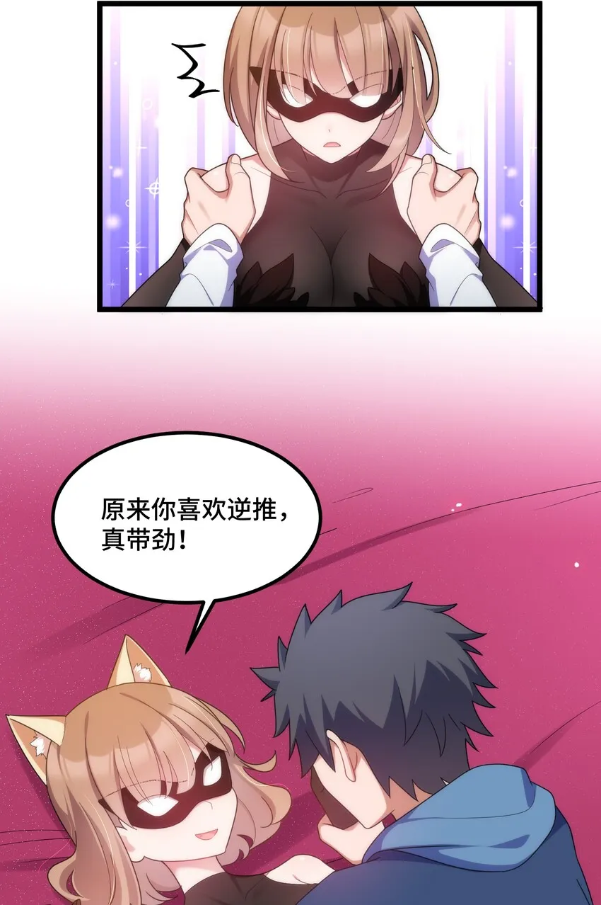 038 第三十八话 第35页