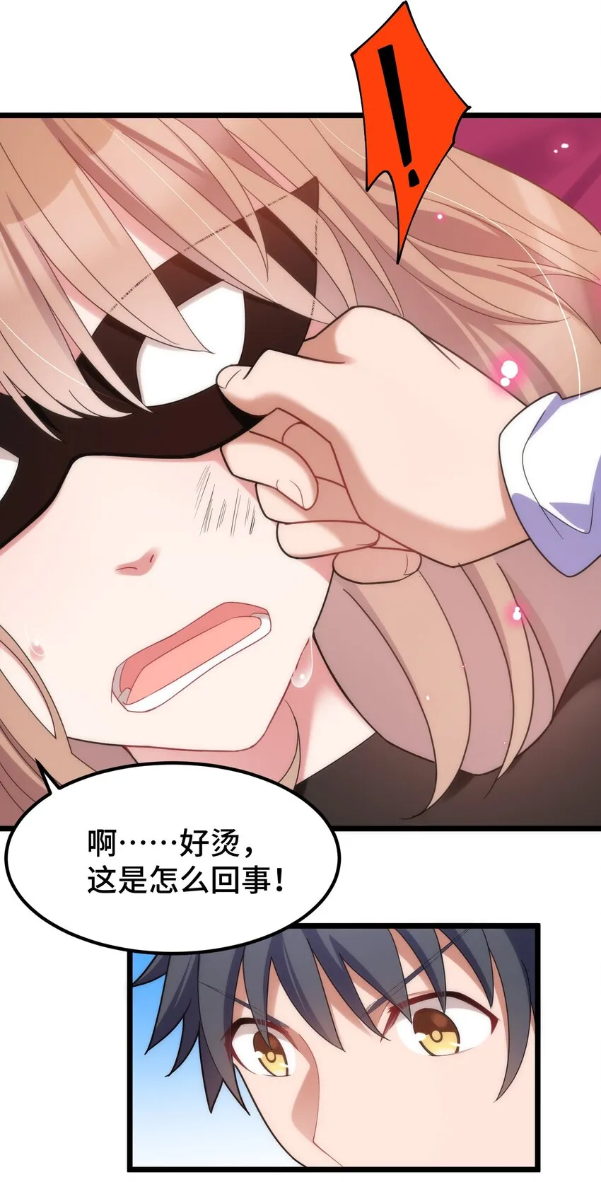 038 第三十八话 第37页