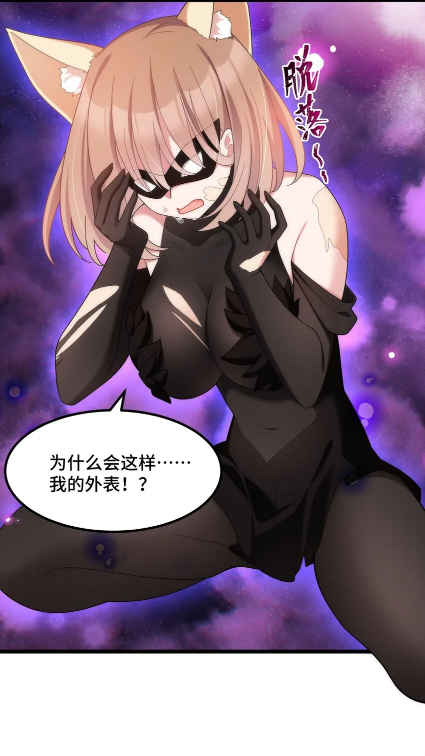 038 第三十八话 第39页
