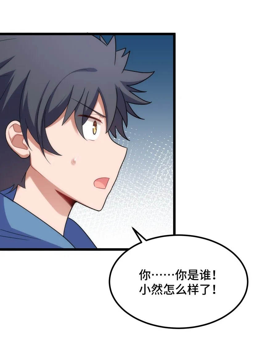 038 第三十八话 第40页