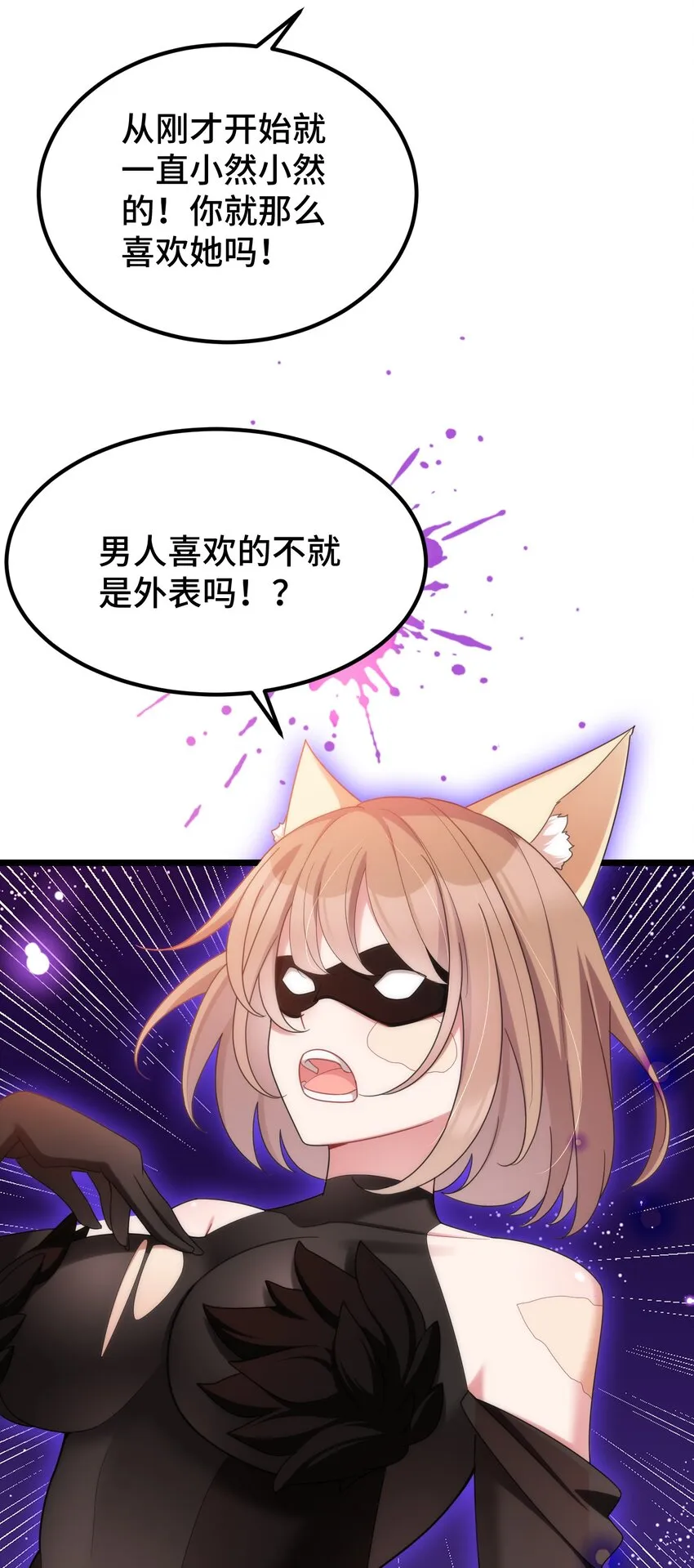 038 第三十八话 第42页