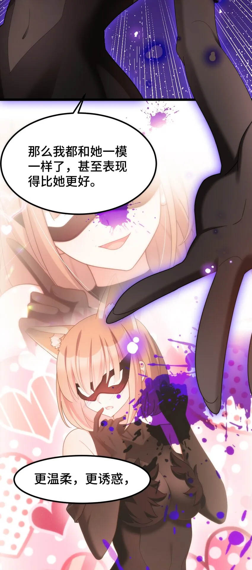 038 第三十八话 第43页