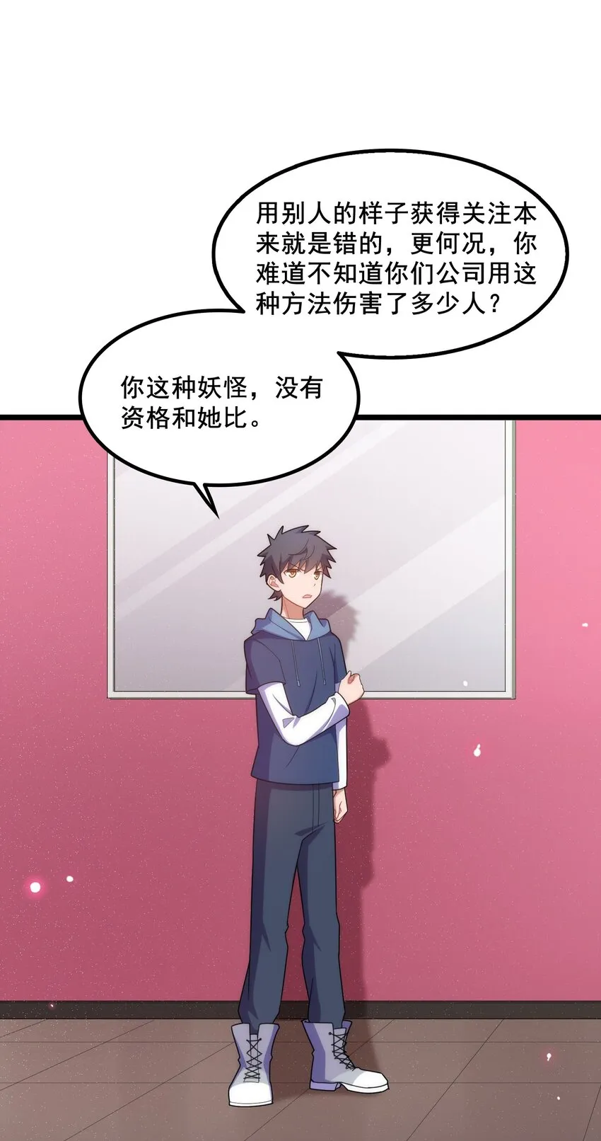 038 第三十八话 第45页