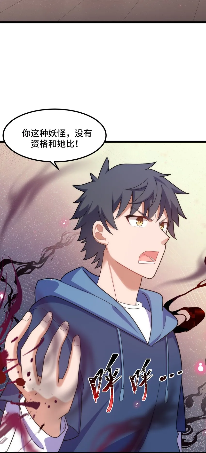 038 第三十八话 第46页