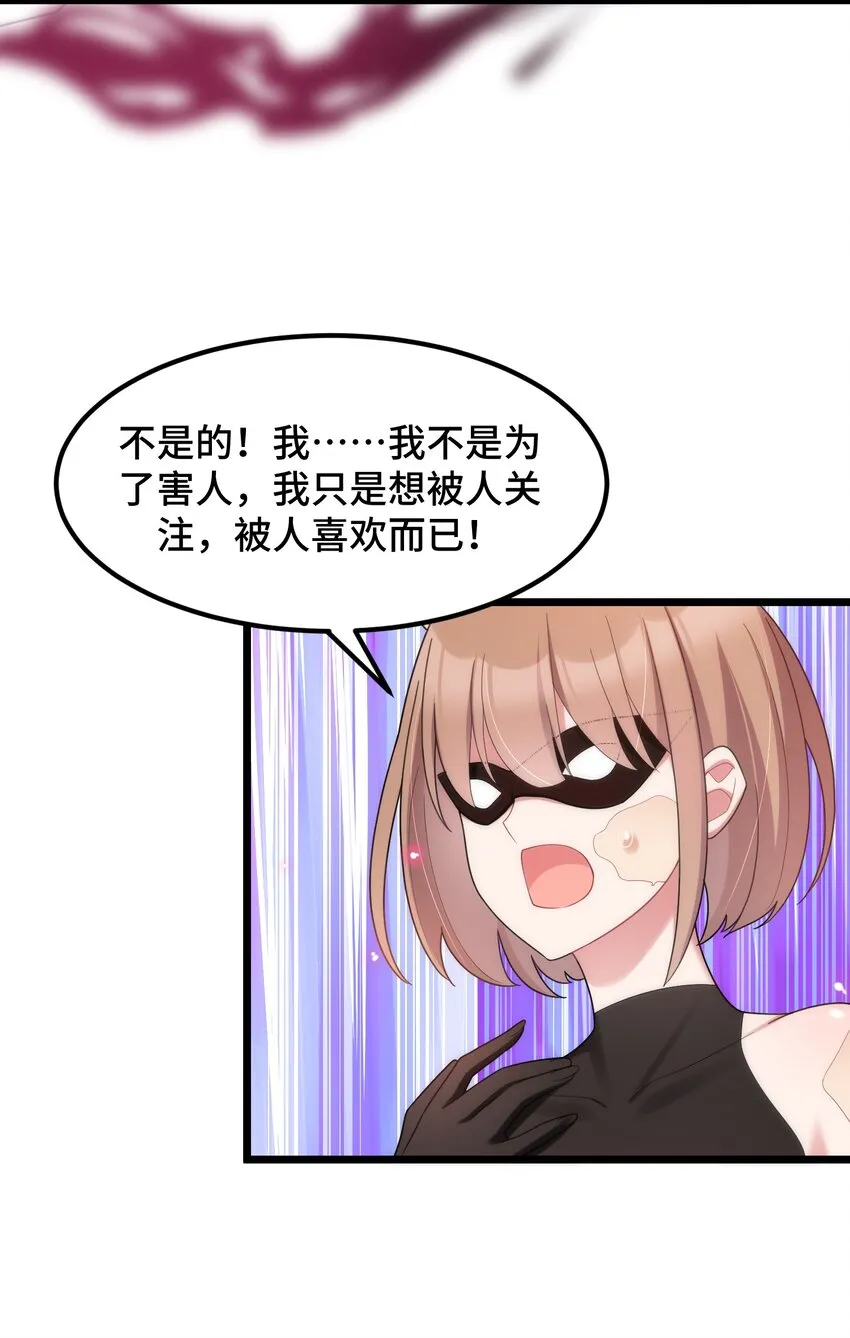 038 第三十八话 第47页