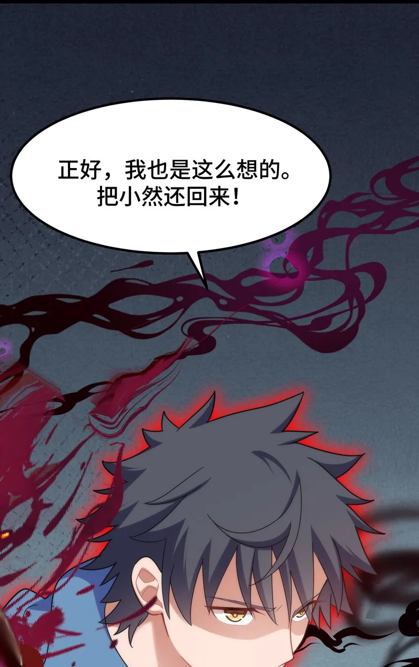 038 第三十八话 第49页