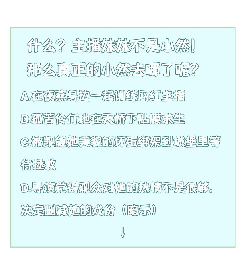 038 第三十八话 第51页