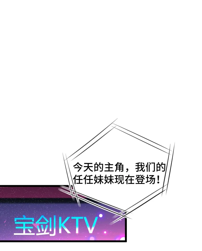 037 第三十七话 第3页
