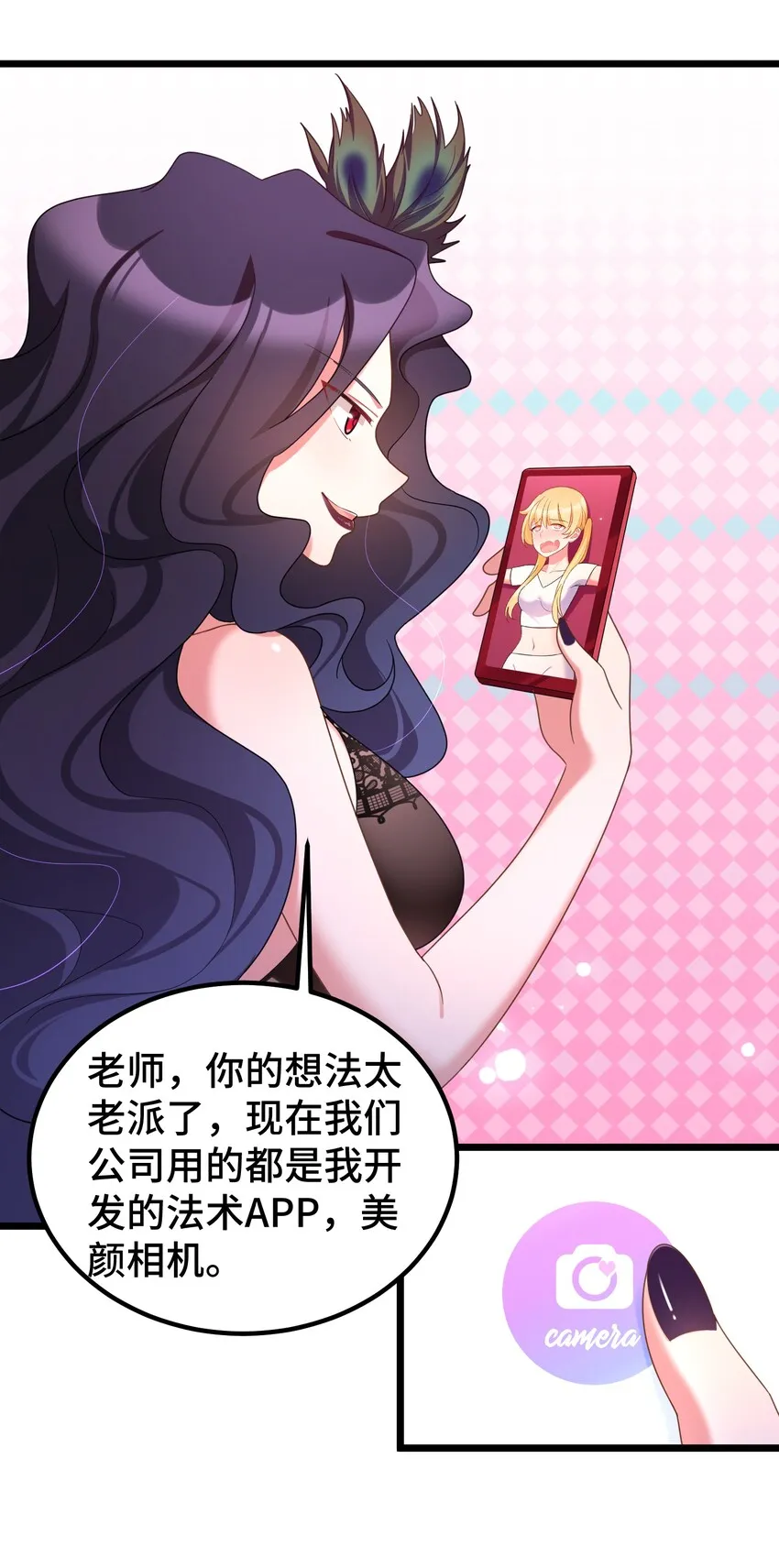 037 第三十七话 第6页