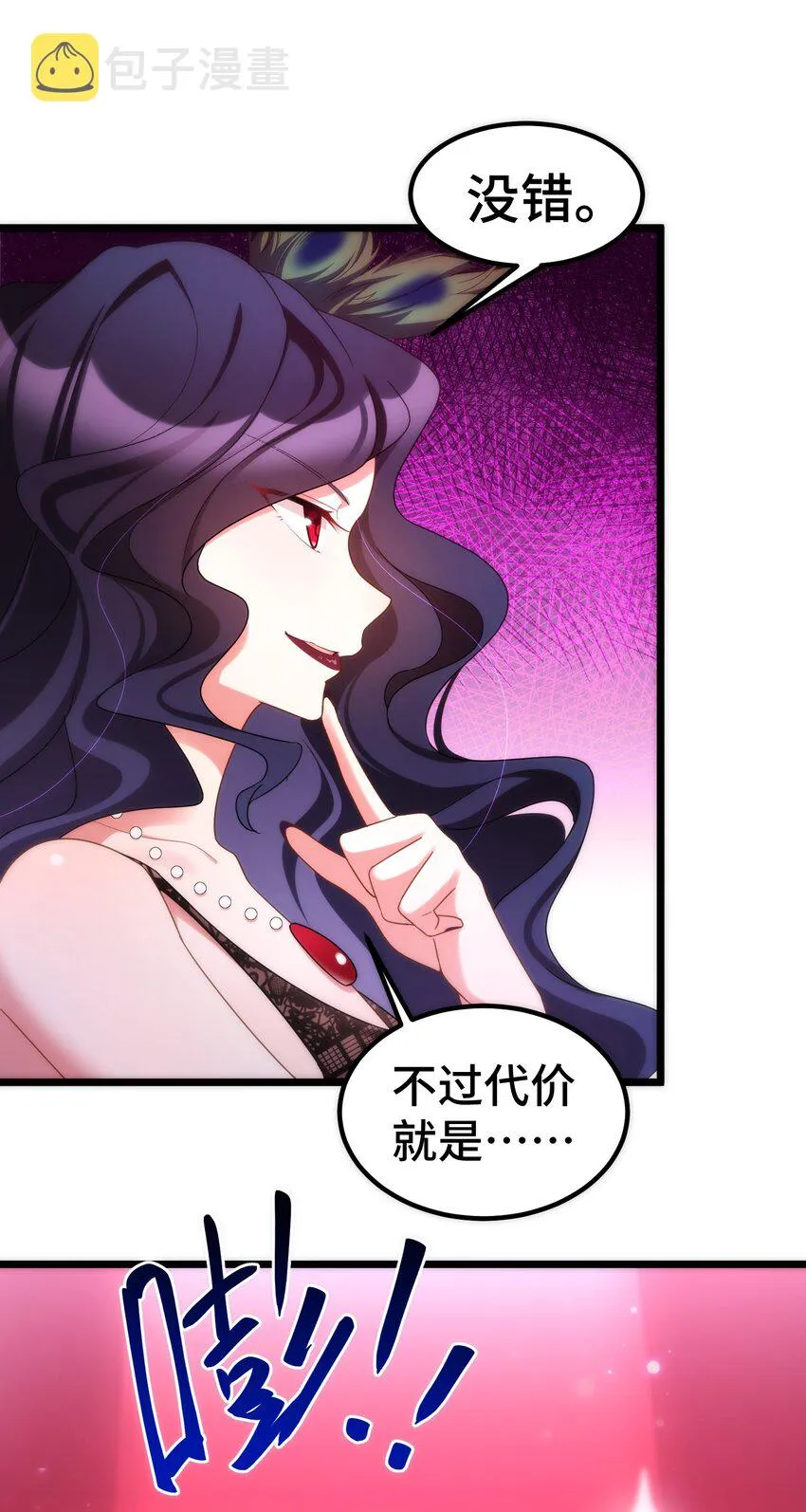 037 第三十七话 第8页