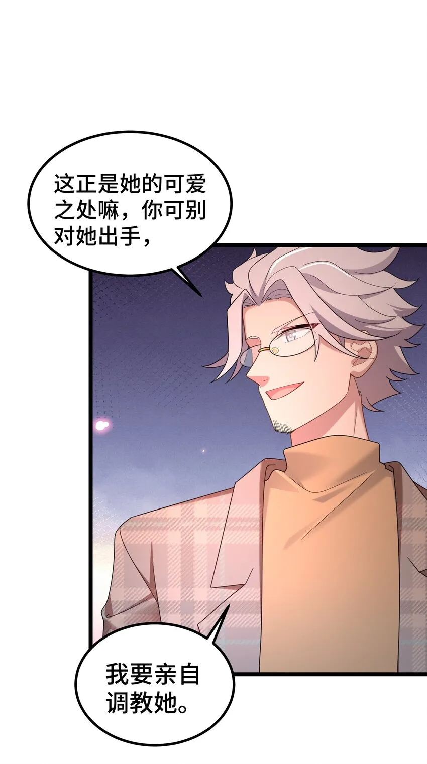 037 第三十七话 第16页