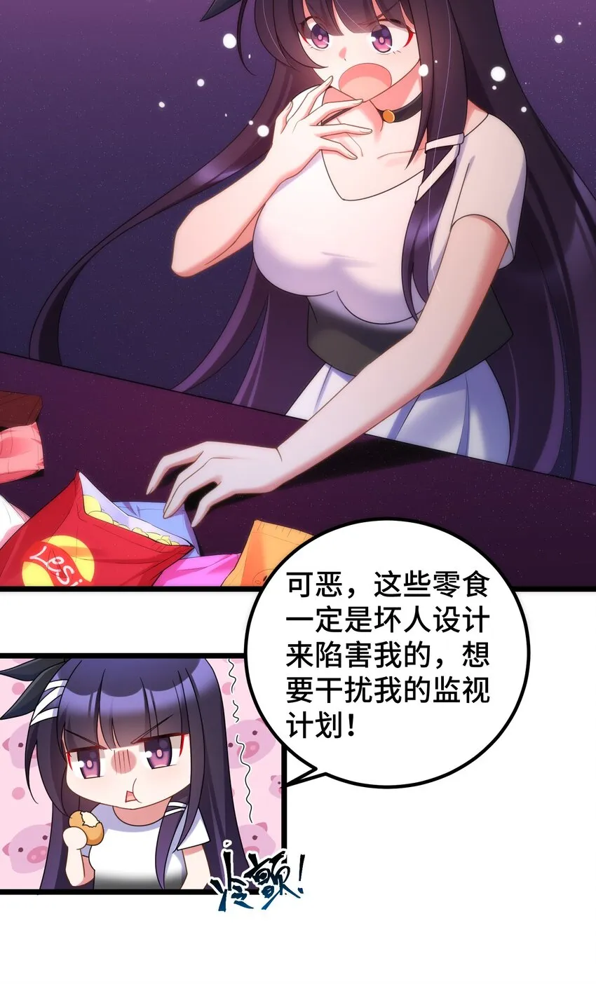 037 第三十七话 第18页