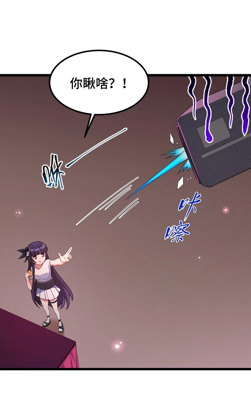 037 第三十七话 第20页