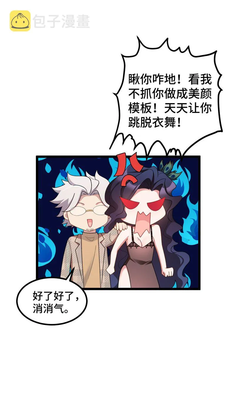 037 第三十七话 第21页