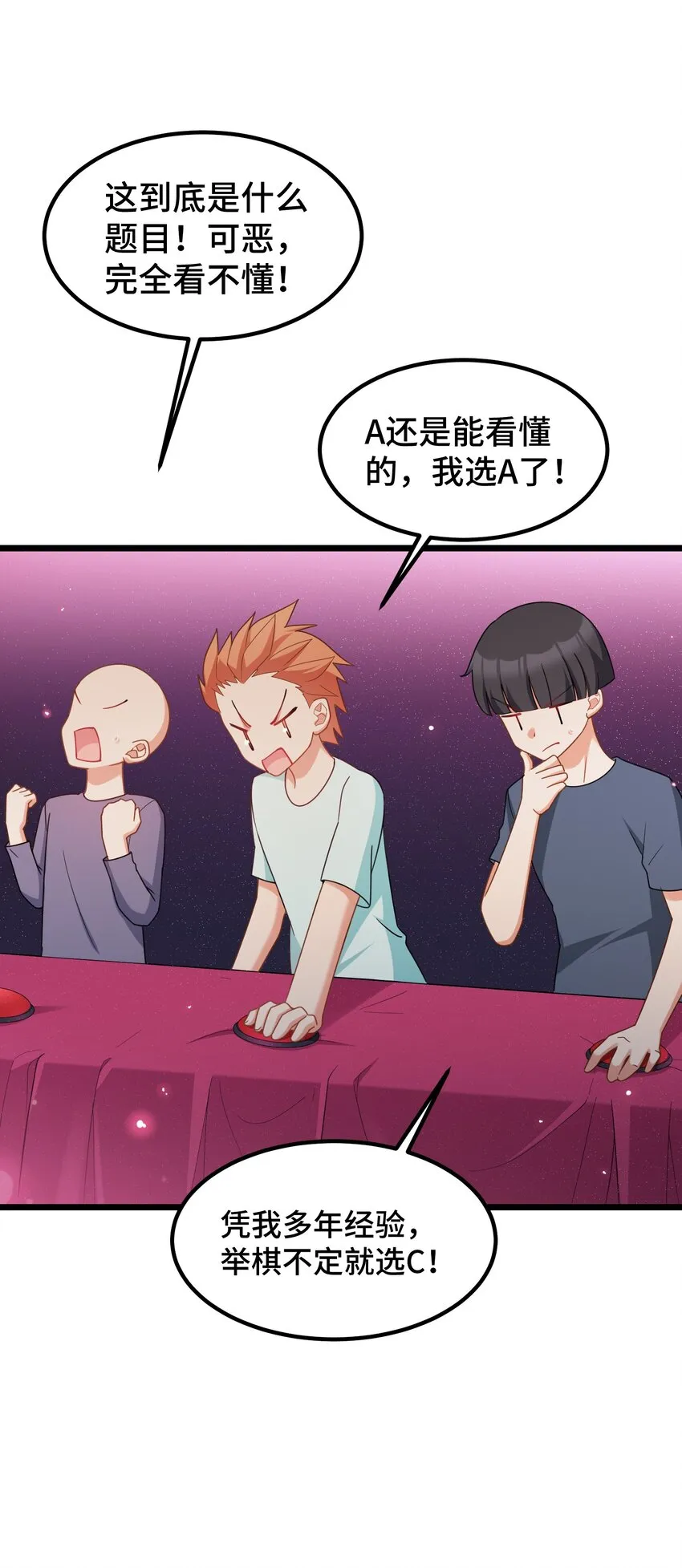 037 第三十七话 第26页