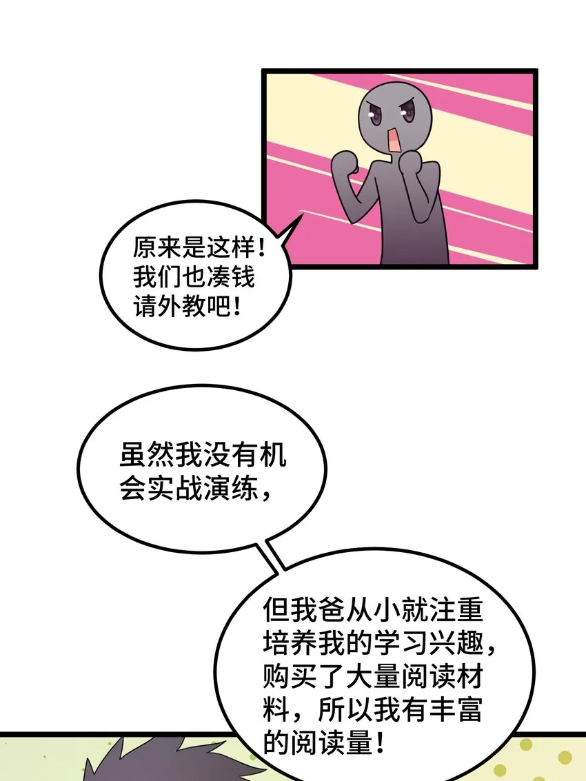037 第三十七话 第31页