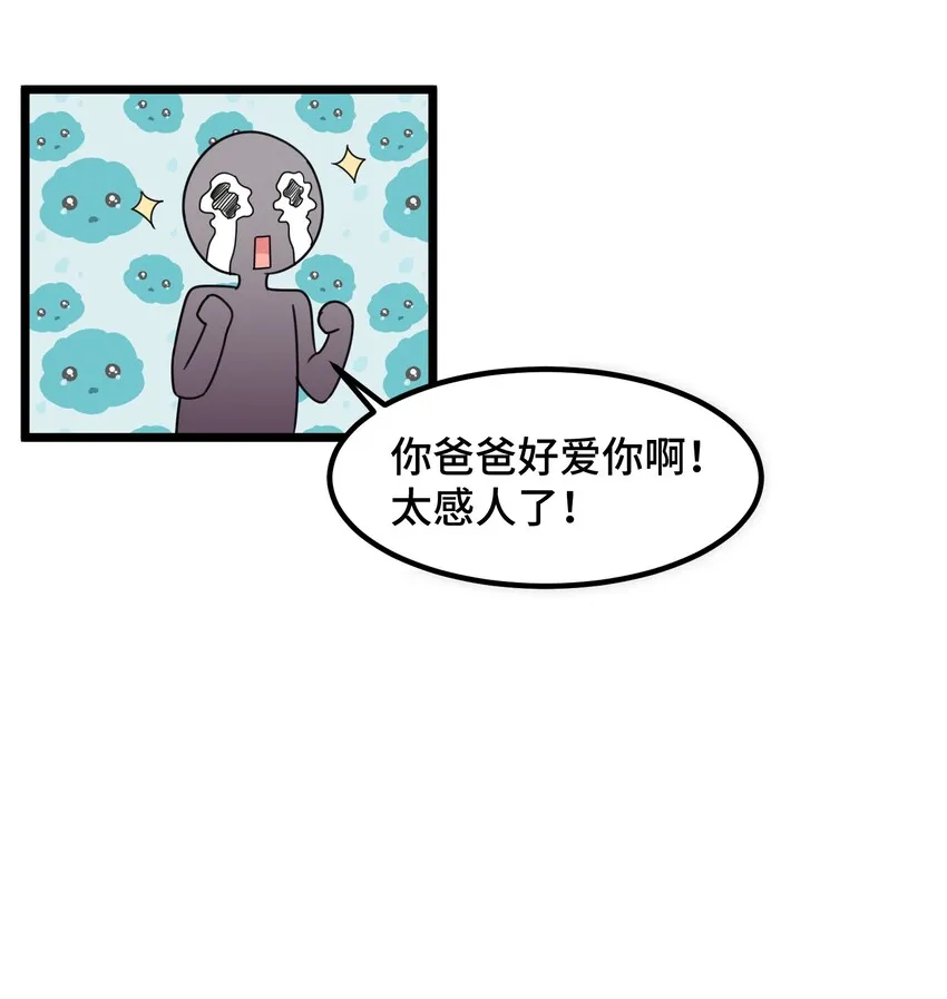 037 第三十七话 第33页