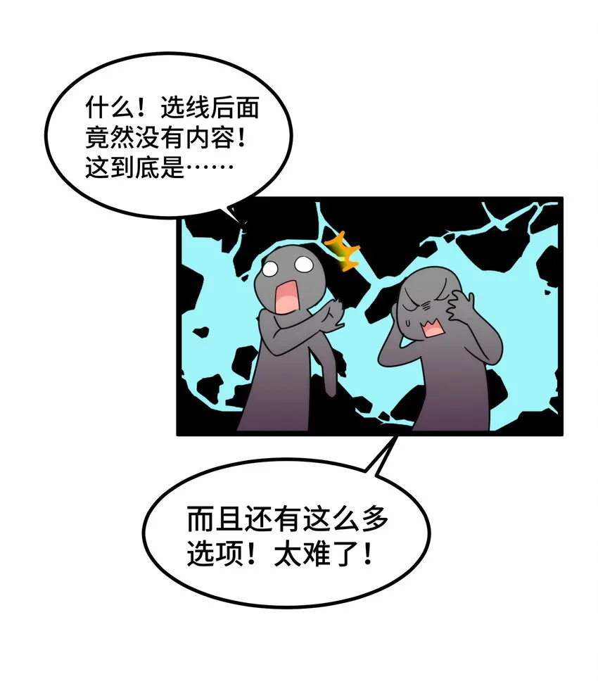 037 第三十七话 第38页