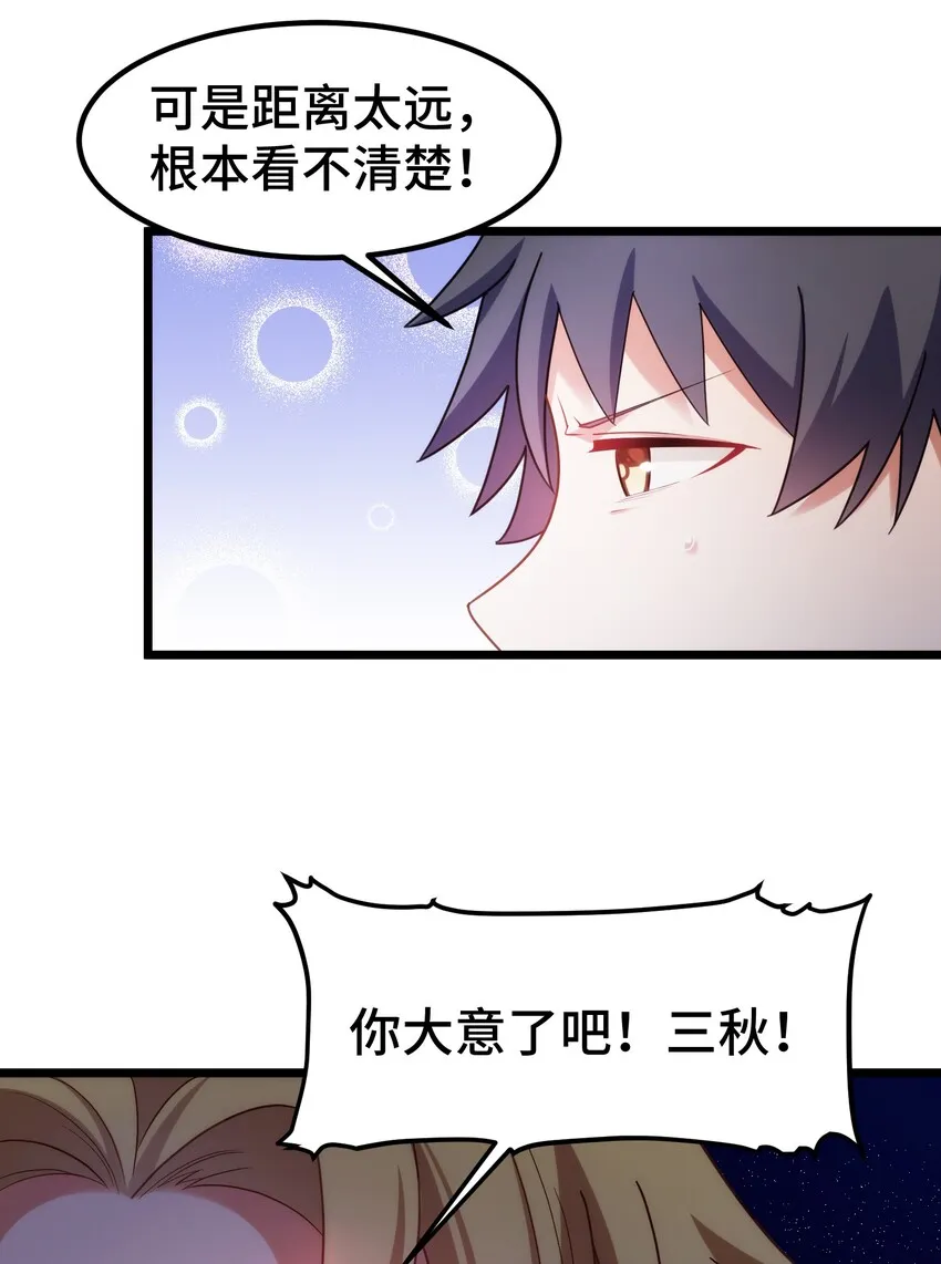 037 第三十七话 第40页