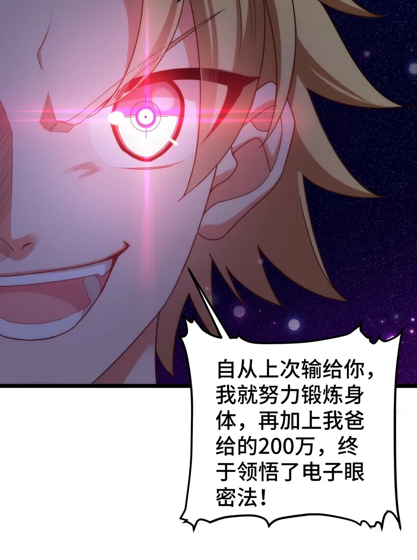 037 第三十七话 第41页
