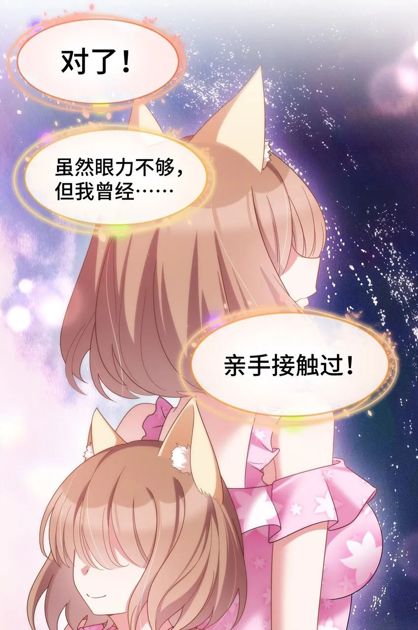 037 第三十七话 第45页