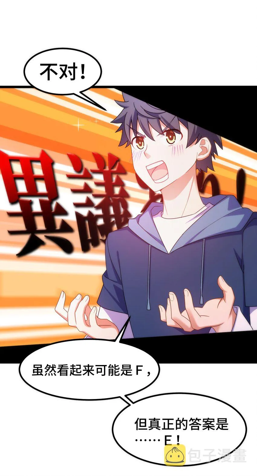037 第三十七话 第47页