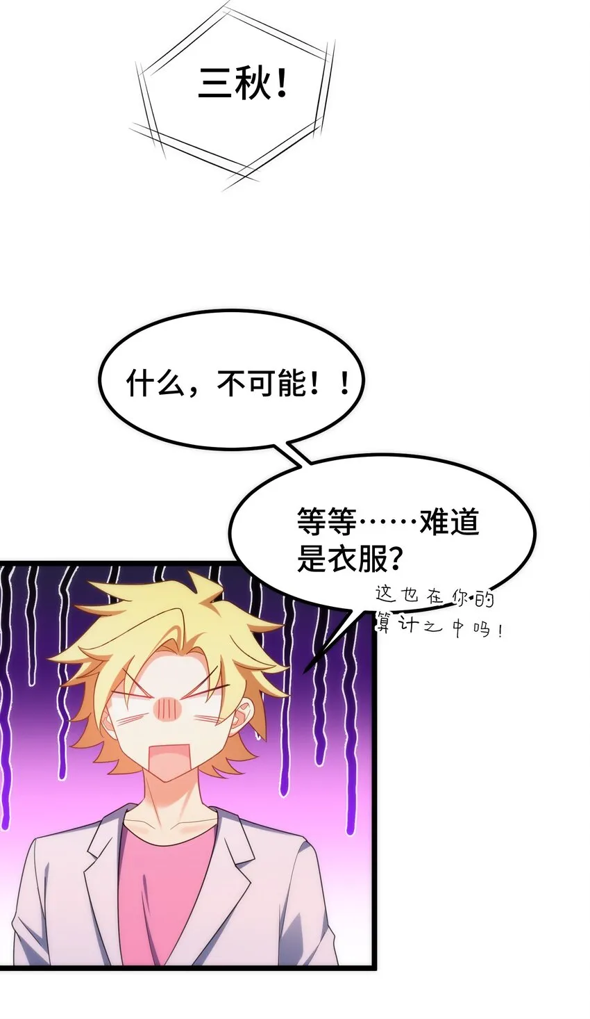 037 第三十七话 第49页