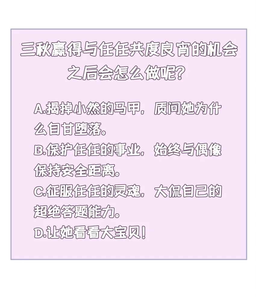 037 第三十七话 第55页