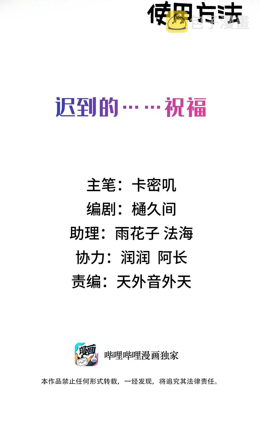 番外 生日番外 第2页