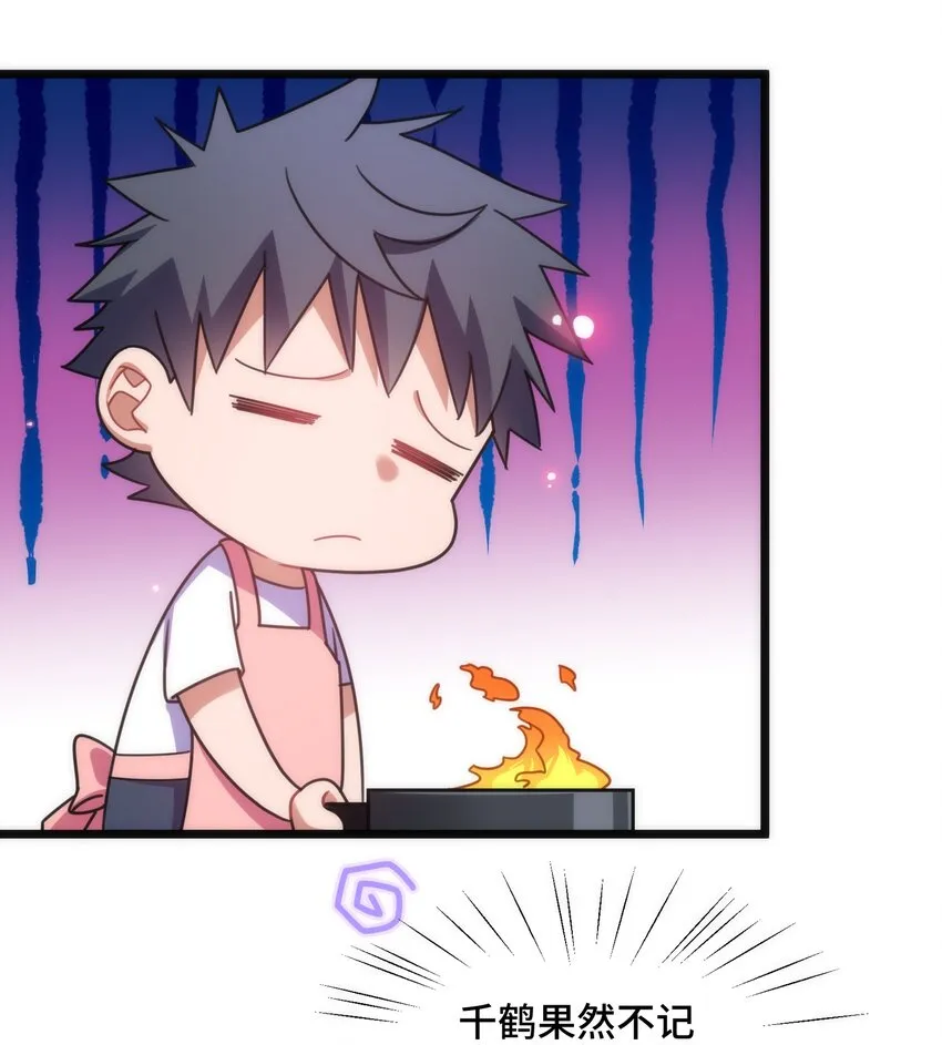 番外 生日番外 第6页