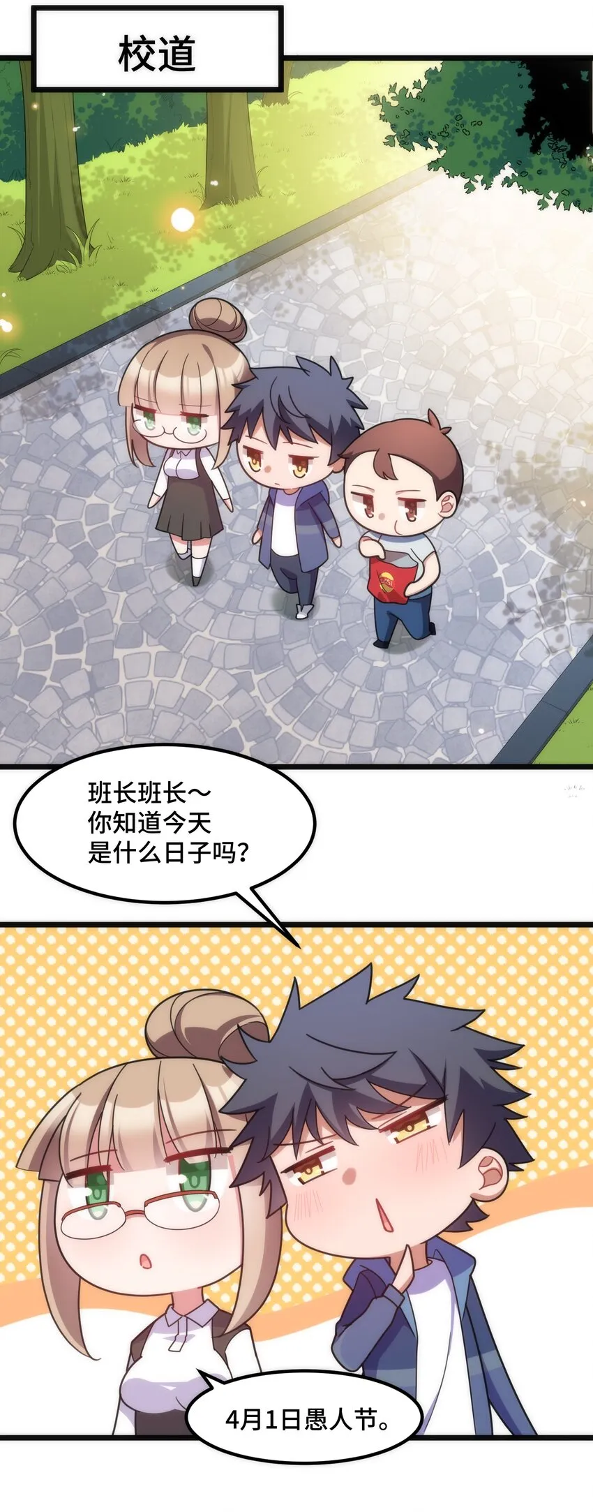 番外 生日番外 第8页