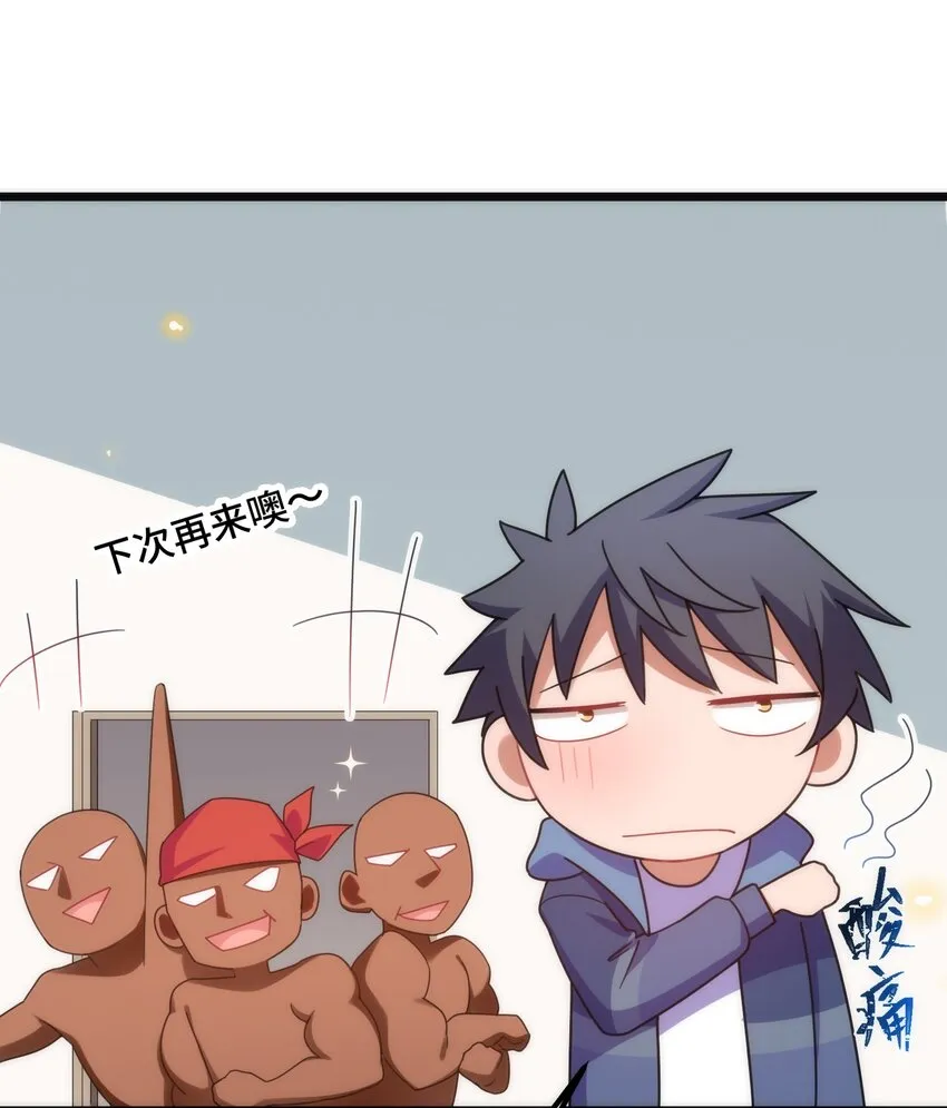 番外 生日番外 第14页