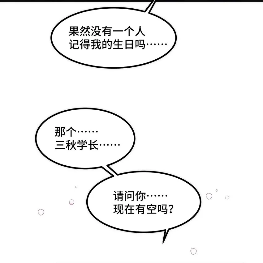 番外 生日番外 第15页