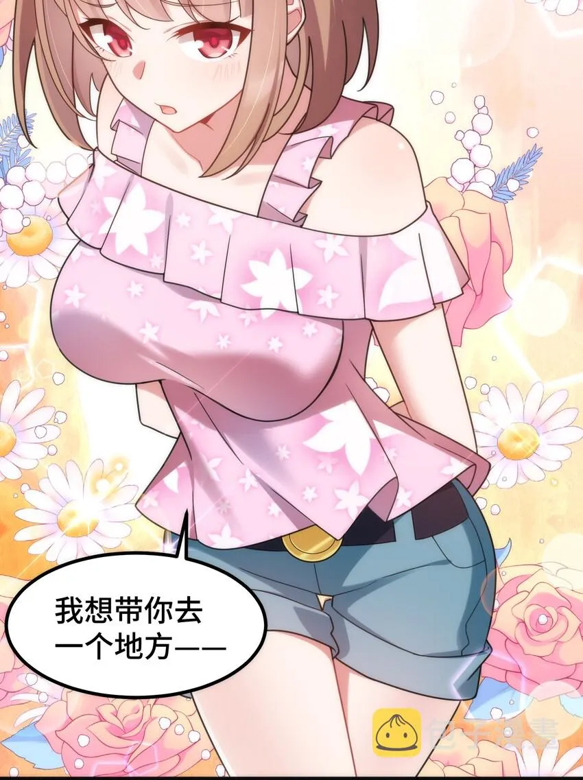 番外 生日番外 第17页