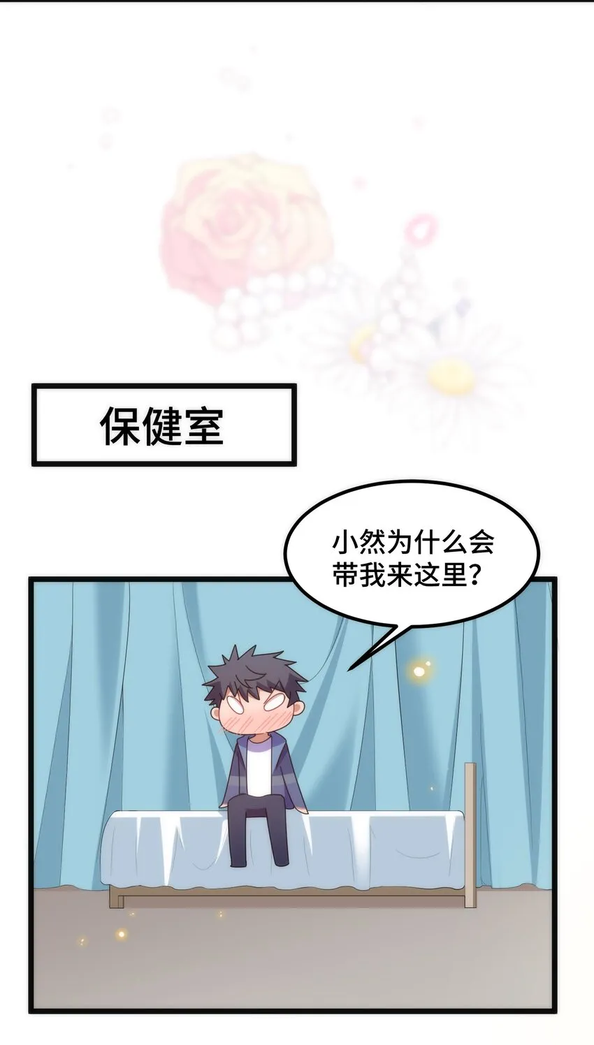 番外 生日番外 第18页