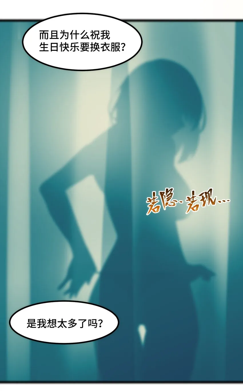 番外 生日番外 第19页